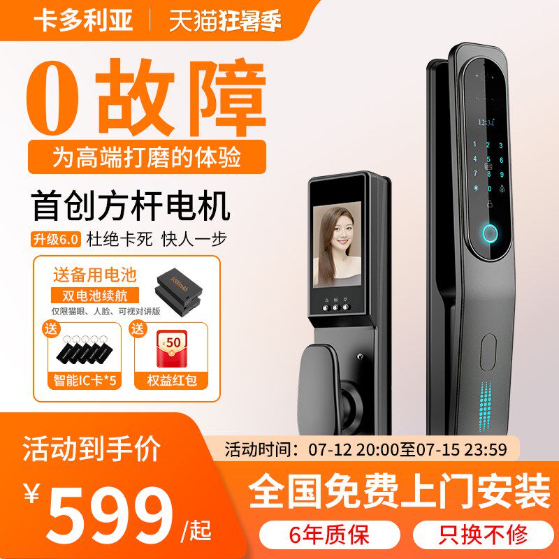 人脸识别指纹锁智能门锁可视猫眼全自动电子密码锁家用十大品牌