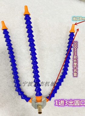 火花机油座油管油嘴扁口万向竹节冷却管冲水吹气强磁吸力座直包邮