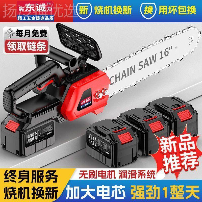 东城进柴口锂电锯家用小手持伐木电砍树锯动充JLS电手提式木型工