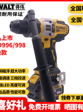 正品得伟DEWALT锂电DCD996升级冰钻砖墙20V无刷充电冲击钻DCD999