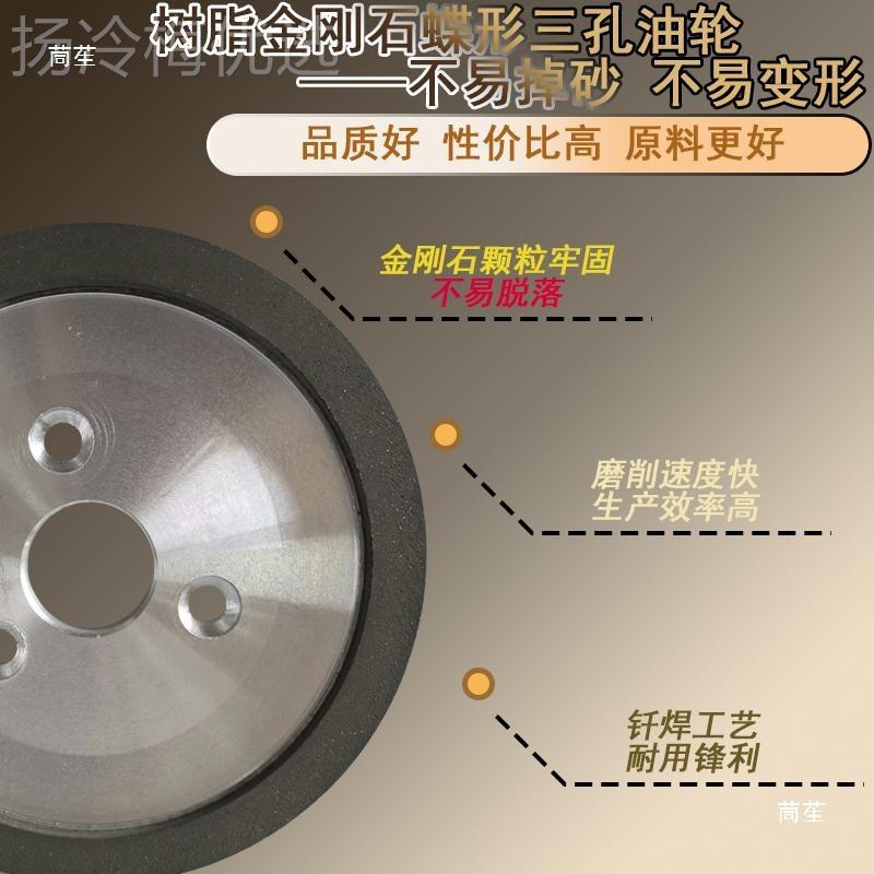 树脂蝶形三孔油轮铣金刚石机碟形三度孔砂轮LHG4590度磨刀砂轮磨