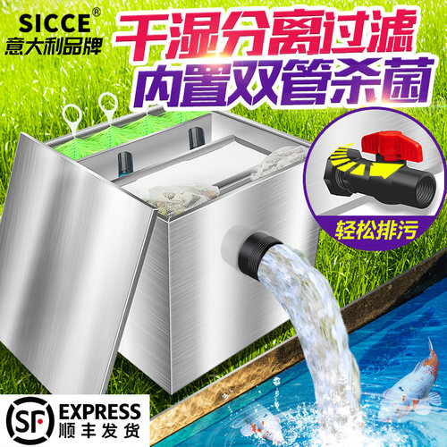 不锈钢过滤箱全套大型锦鲤鱼池外置周转箱 室外养鱼过滤器水循环