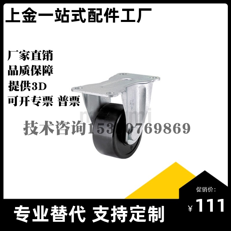 脚轮 CHJK75A 定向型脚轮CHJKS75A 同参数脚轮