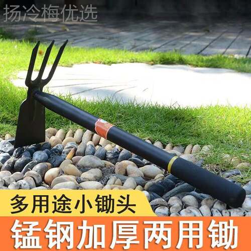 ll锰钢种用锄锄头 花园种花小型家用加厚全钢KOL农具菜花锄园艺两