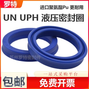 100 氟胶油封 Y型聚氨酯UN液压密封圈UPH80 橡胶气封