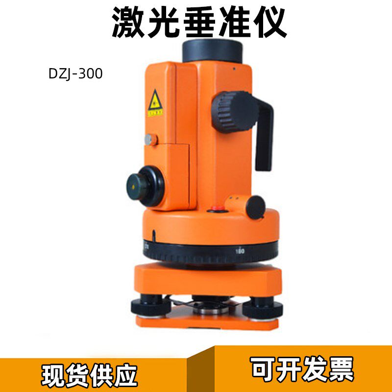 纽迈普激光垂准仪高精度电子垂直仪DZJ-300双激光铅锤仪工程测绘