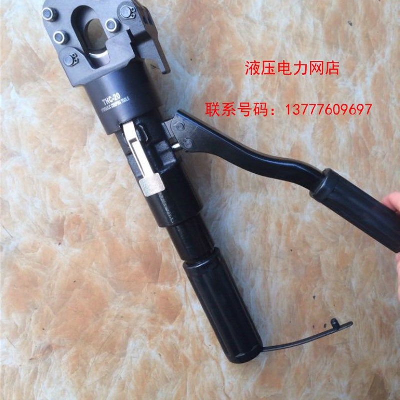巨力玉工整体液压电缆剪刀THC-20 剪电线电缆钳钢筋钢绞线切断钳1