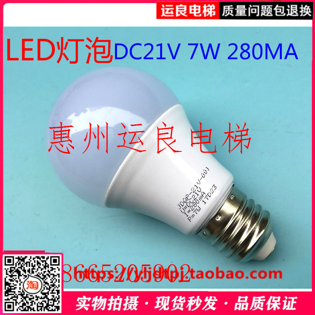 日立电梯配件轿顶照明灯手持行灯LED行灯泡LED21V7W灯泡E27螺口