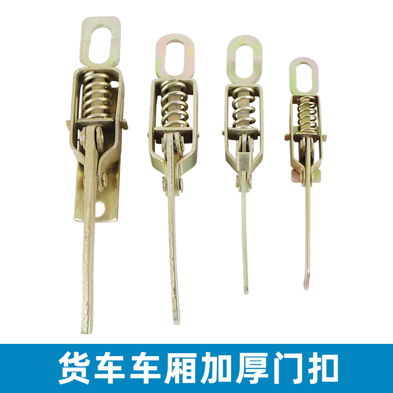 工程电动农用三轮车货箱车厢门扣加厚弹簧固定锁扣尾门钩挂钩栏钩