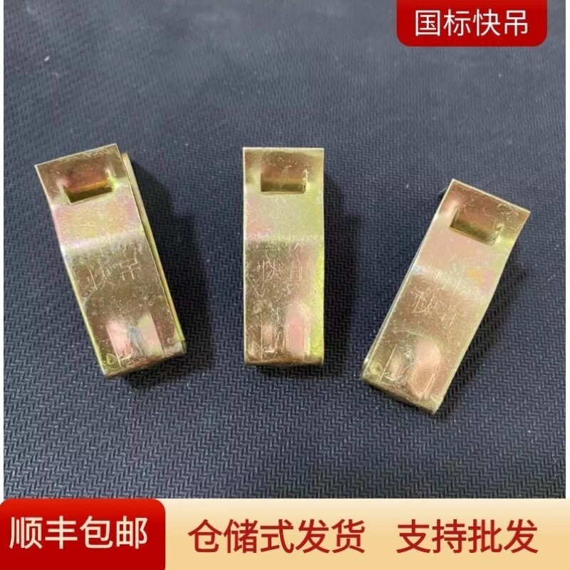 轻钢龙骨配件快吊3850彩吊石膏板快钩集成吊顶吊件厂家直销