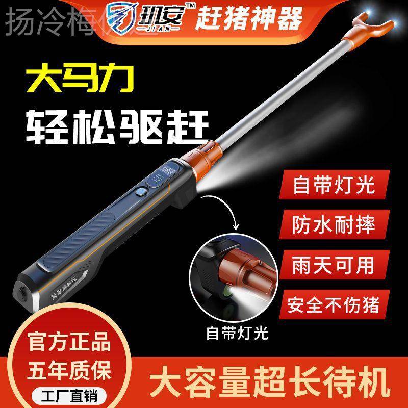 电动猪赶猪神器电大容量锂电池驱器赶牛UZT充羊电动大功率防赶水