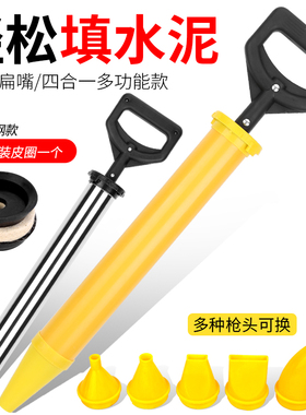 水泥砂浆填缝枪防盗门门窗灌浆注浆枪工具塞缝注射灌浆器填缝神器