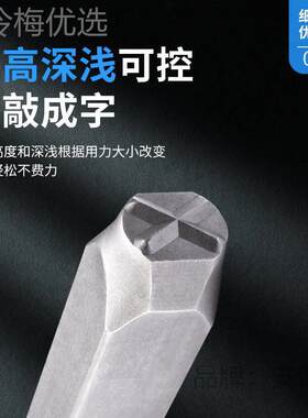 钢印印戒指合金单卖文字模冲子数字英字母标钢牌字符KZN章首饰印