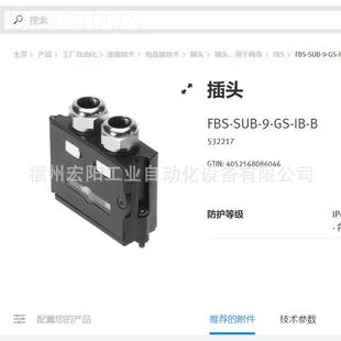 M52 546703VSY全新 TA2C1 库存现货1费斯托FESO电磁阀