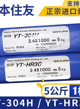 日本住友YT-304H焊丝YT-HR3C焊丝SUPER 304H焊丝TP310HCbN焊丝2.4