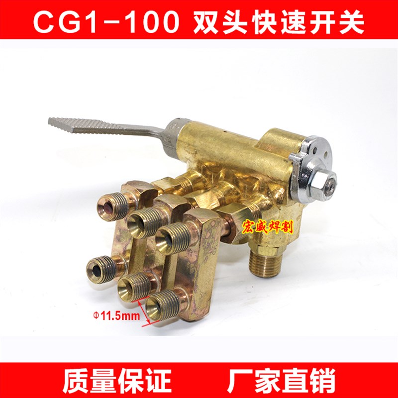 华威通用火焰切割机CG1-100小车配件   双头快速开关 总阀
