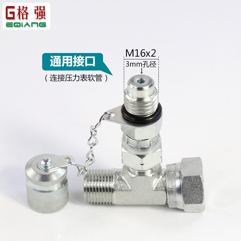 挖掘机工程液压油英制美制测压三通接头管路压力测试检测表分配阀