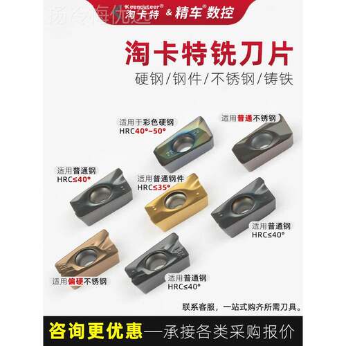 工中心数控刀片床刀头00NQN4R铣刀加盘R0.8不锈钢AP铣MT1604刀粒1