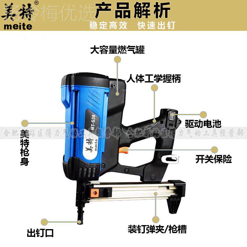 特瓦斯枪G38充电美体式门锂电池AFN窗射钉枪全自动钢板混凝土气电
