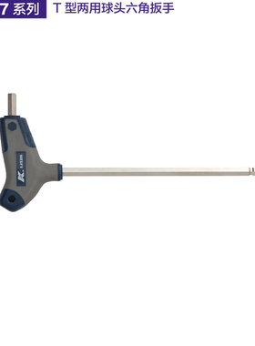 德国K牌工具T型两用平头球头内六角匙扳手六菱扳子09977 09978