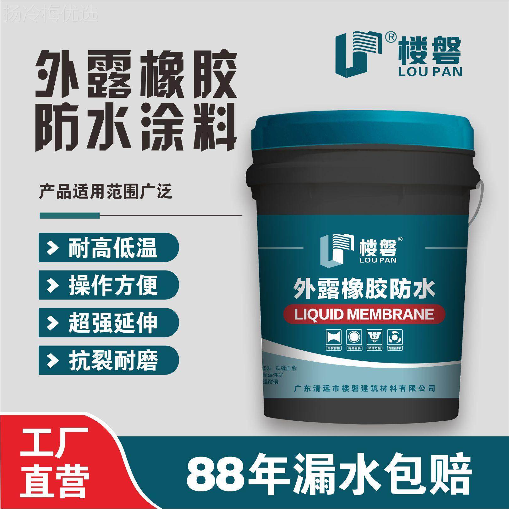 ll高弹硅橡缝胶防水涂料非BNF固化天沟房屋楼顶外墙裂漏水漏堵补