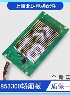 适用于通力电梯轿厢显示板KM50017283G94 G04 G14G96 白光KM8533