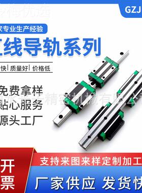高组上锁轨式直线导轨滑块GHH20HRH025335导轨道承轴木NDU工台锯