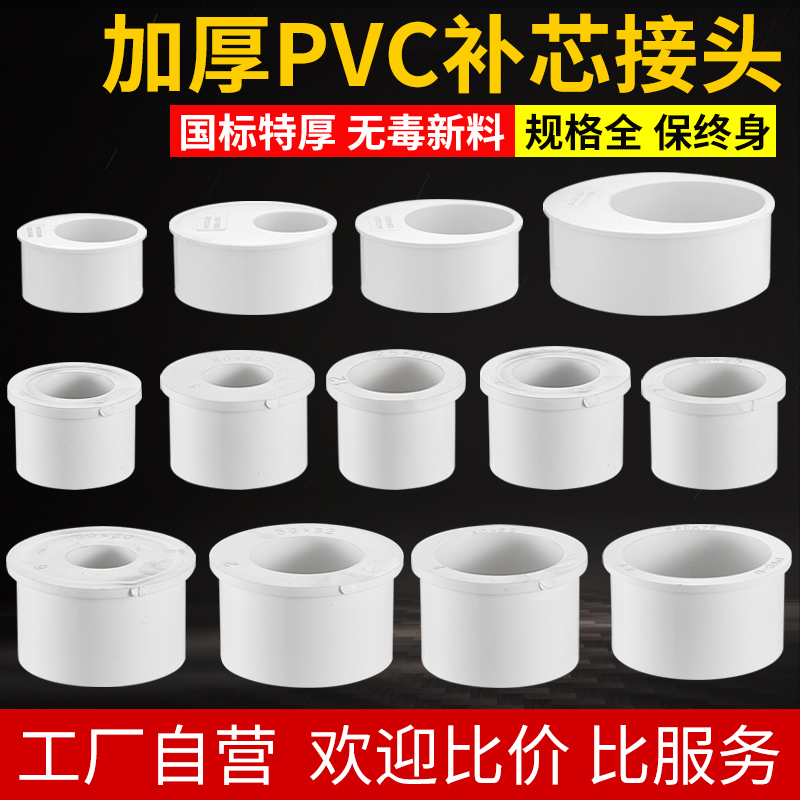 PVC加厚偏心节75变5063排水配件补芯大小头变径110转90下水管接头