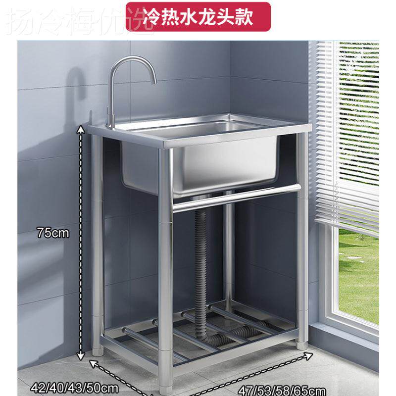 厨锈房洗菜盆30不31823钢手盆4带支架洗一体洗碗池家用水槽大单槽