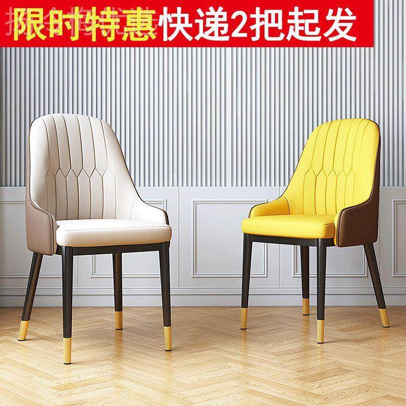 北欧轻咨询客服奢餐椅现简代约店椅餐桌椅家用靠背酒化妆凳电脑书
