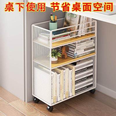 桌下移动书架学桌旁小书架可移动SSU落地家庭生本书包耐收纳书书
