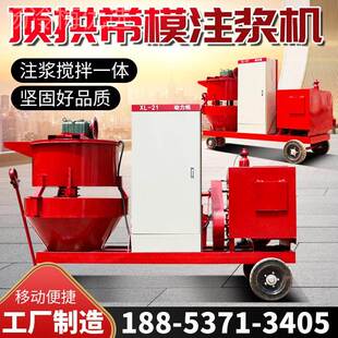 拱带模注浆体机水泥砂浆锚杆一注顶浆数控隧道二78080智衬搅拌能