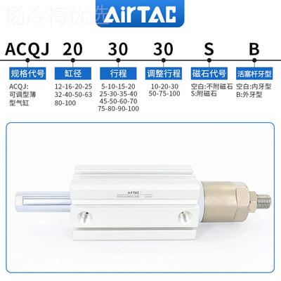原装亚德MGV客ABIRTAC薄型气缸A*CQQJ3245-30-S- ACJ32*45-40-S-B