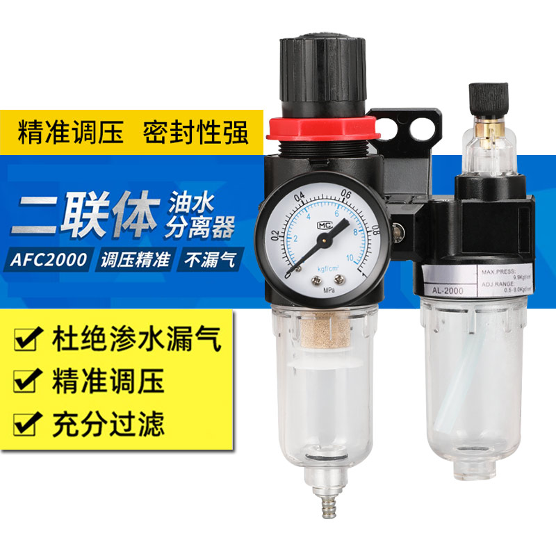 油水分离器调压阀AFC2000空气过滤器气源处理器BFC4000隔水注油