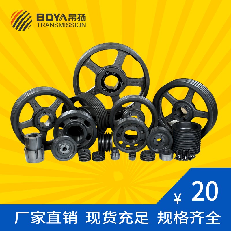 帛扬SPA单槽双槽三槽欧标皮带轮锥套电机三角a型b型 spb可定制