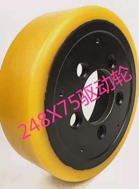 电动叉车轮子LONKING龙工叉车驱动轮LG16ED主动轮转向轮248*75-80