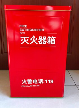 室外灭火器消防箱子4公斤干粉家用店用2kg3kg5kg车载消防器材箱子