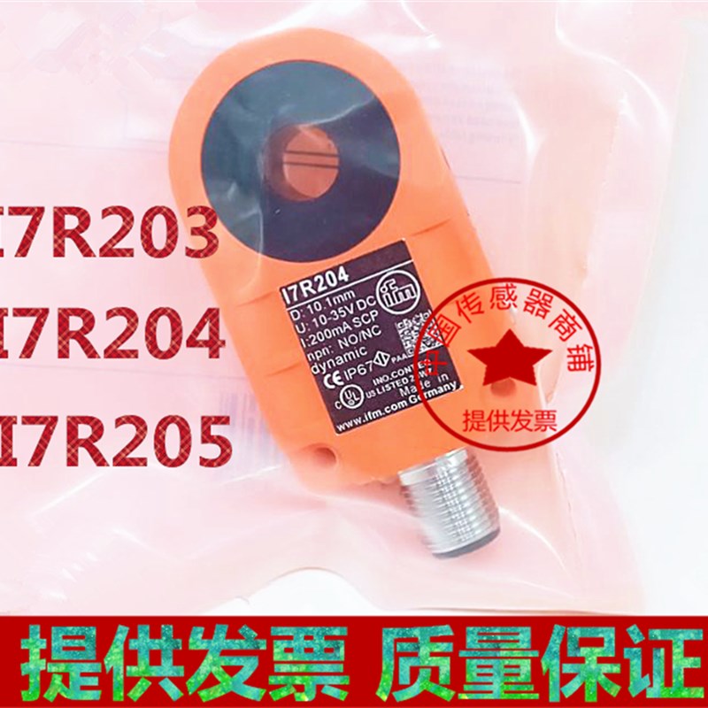 易福门现货全新接近开关I7R203 I7R204 I7R205传感器【质保二年】