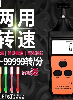VICTOR胜利DM6234P+数显转速表DM6235P光电非接触式测速表DM6236P