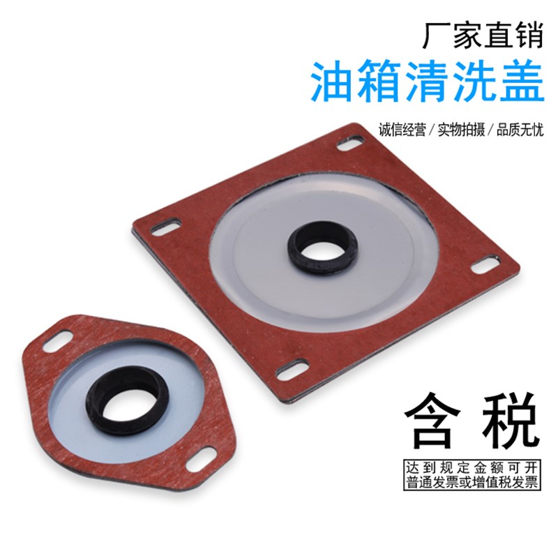 油箱清洗盖 清洁盖 FCL-03 FCL-04 FCL-06 FCL-08 FCL-10 FCL-12