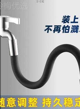 LYC水头延长管万龙向接水管延伸定型防溅器管神器软管延伸家用可
