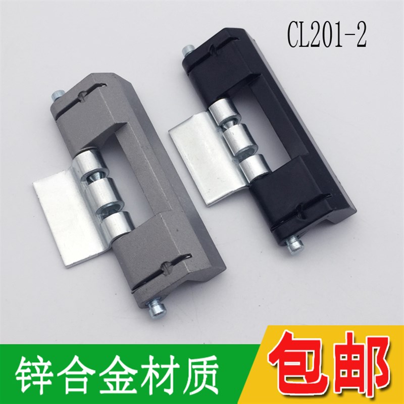 电器柜锁 HL011-1-2暗合页 CL201-2 控制箱电柜箱铰链 黑灰