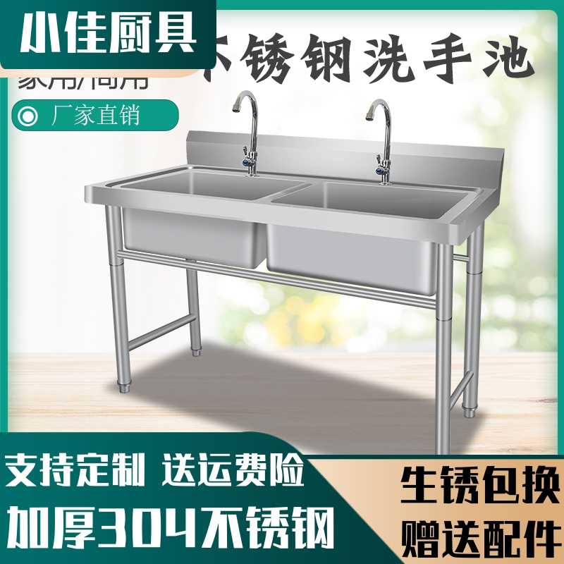 304水槽商用不锈钢洗菜盆洗手盆单槽洗碗池双槽厨房饭店家用支架