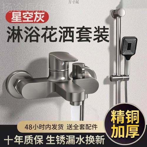 全铜侧开联淋浴混水阀花洒沐套装浴三室浴冷热水龙头PFX浴缸混合