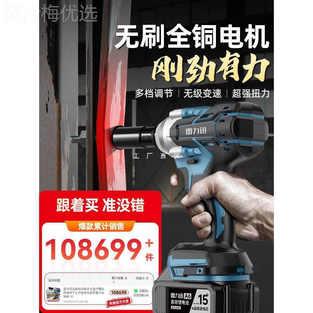 力迅无电动扳手大雷扭锂电风炮架子刷工LOL冲击充电力扳手强力电