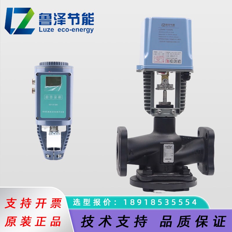鲁泽一体式电动温控阀自力式温度调节阀蒸汽阀热水带传感器控制阀