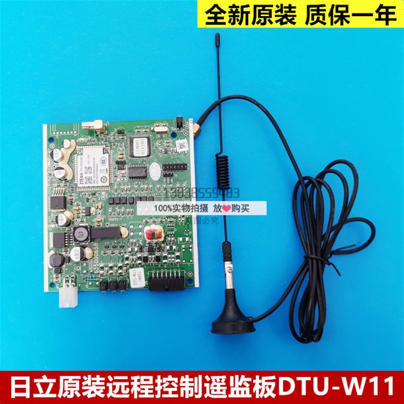 原装日立电梯遥监板635000658 VDD50-1-GND/DTU-W11/65000080-V17
