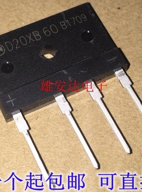 整流桥D20XB60,RS2006M通用 20A600V电磁炉零件常用品 全新原装