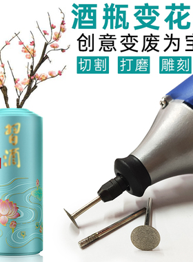 酒瓶切割工具电动打磨机电磨多功能家用陶瓷玻璃花盆花瓶打磨修边