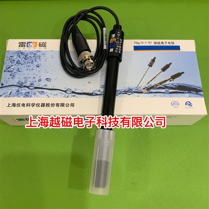 上海雷磁 PAg/S-1银硫离子电极PAg/S-1-01型银硫电极 离子电极